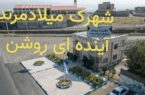 💢 آغاز واگذاری ۶۰ واحد از نهضت ملی مسکن در مرند