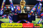گروه L ؛ جادوی مستطیل سبز در قلب آمریکای شمالی