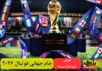 گروه L ؛ جادوی مستطیل سبز در قلب آمریکای شمالی