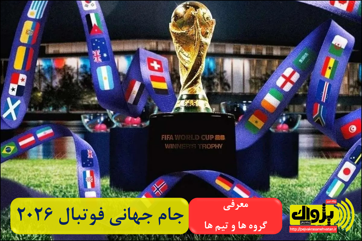 گروه L ؛ جادوی مستطیل سبز در قلب آمریکای شمالی