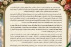 پیام تبریک و تسلیت فرمانده سپاه شهرستان مرند منتشر شد