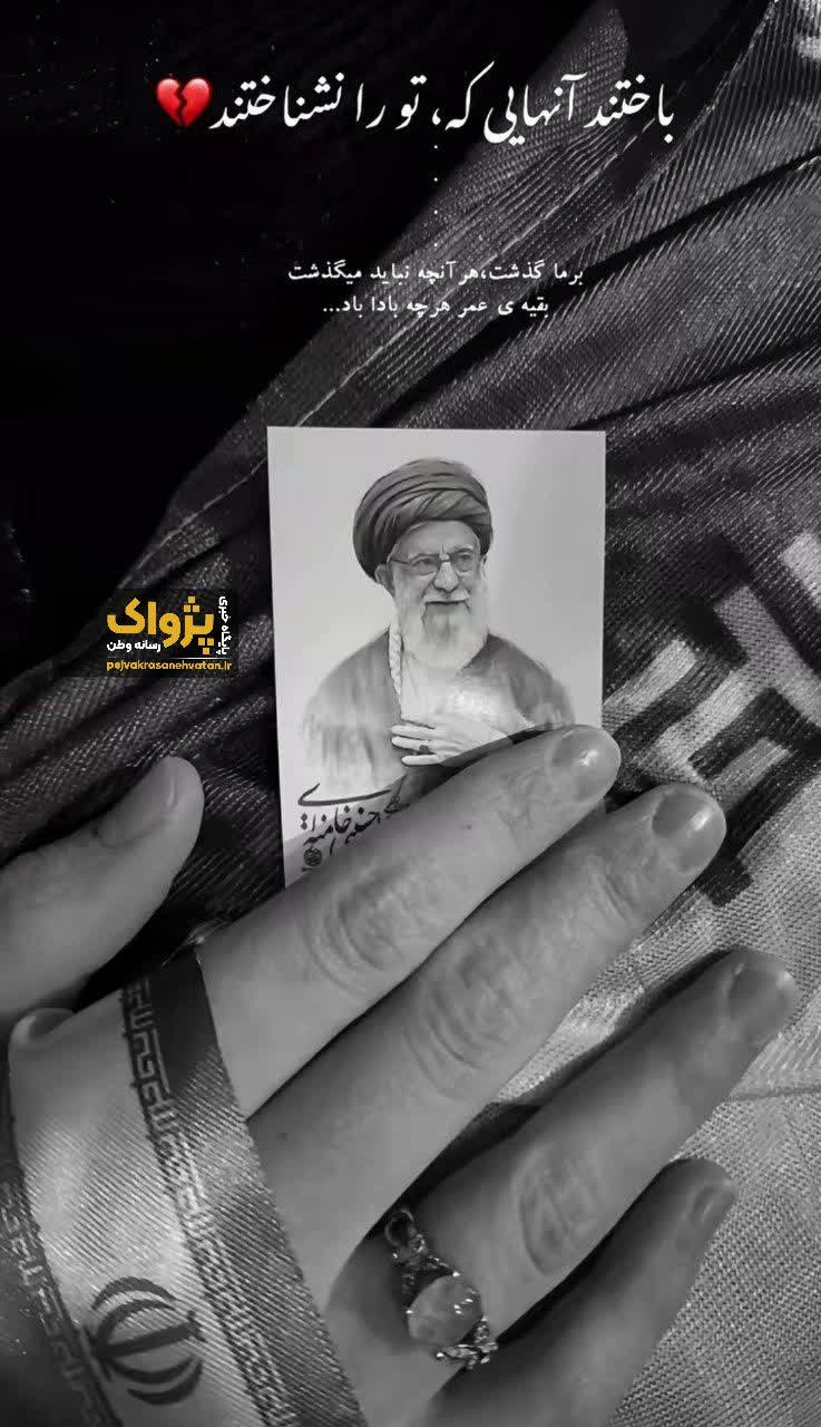 زمان برگزاری مراسم وداع و تشییع اعلام نشده است