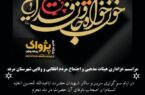 برگزاری مراسم عزاداری و اجتماع مردمی در مرکز شهر مرند