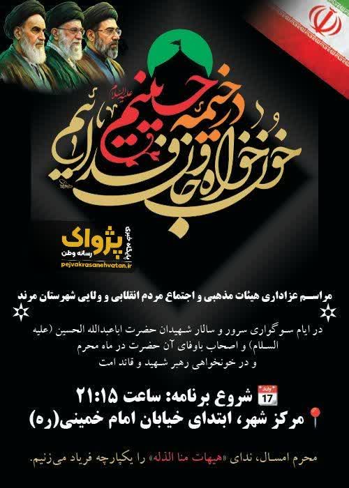 برگزاری مراسم عزاداری و اجتماع مردمی در مرکز شهر مرند