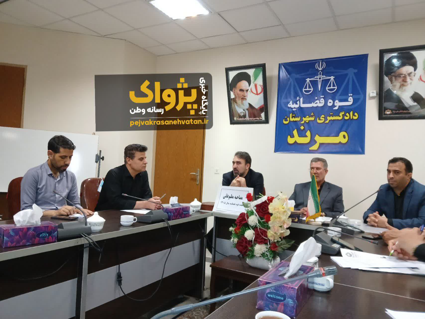 نشست خبری رئیس دادگستری و دادستان مرند با اصحاب رسانه برگزار شد