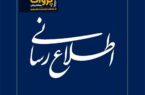نحوه برگزاری امتحانات پایان‌ترم دانشگاه آزاد اسلامی استان آذربایجان شرقی اعلام شد