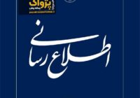 نحوه برگزاری امتحانات پایان‌ترم دانشگاه آزاد اسلامی استان آذربایجان شرقی اعلام شد