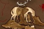 تاسوعا و عاشورای حسینی تسلیت باد