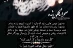 فرمانده سپاه مرند: «هیهات منا الذله» پیام جاودانه عاشورا برای آزادگان جهان است
