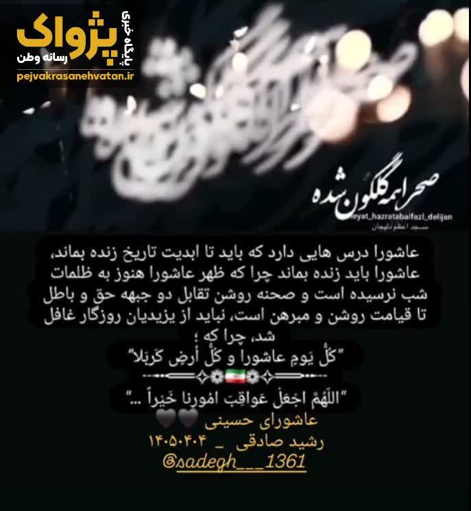 فرمانده سپاه مرند: «هیهات منا الذله» پیام جاودانه عاشورا برای آزادگان جهان است