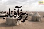 کلیپ زخم آفتاب محسن چاوشی با هوش مصنوعی