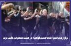 برگزاری مراسم «شاه‌حسین‌گویان» در شب عاشورای حسینی در محله ایستگاه مرند