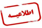 حرم مطهر رضوی میزبان مراسم بدرقه و تدفین رهبر شهید انقلاب اسلامی خواهد بود