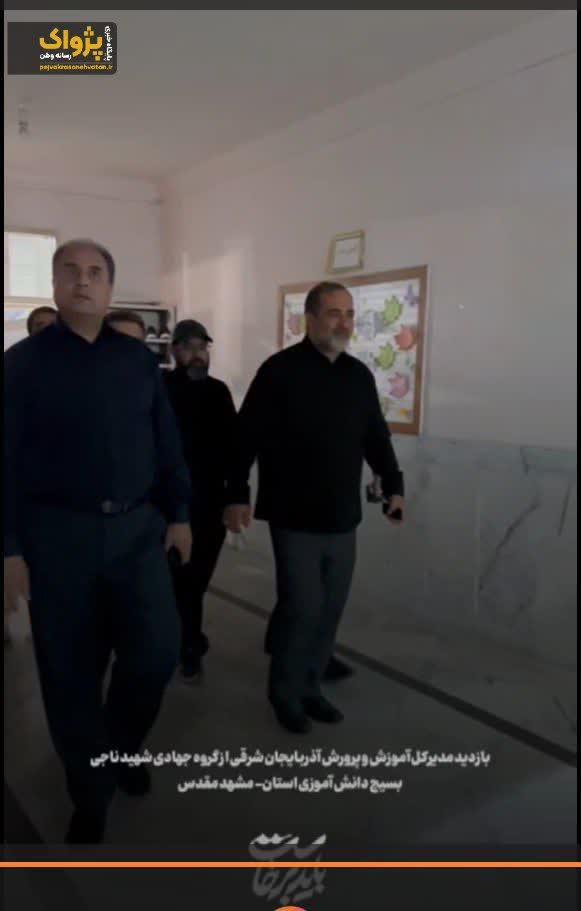 بازدید مدیرکل آموزش‌وپرورش استان آذربایجان شرقی و معاون هماهنگ‌کننده سپاه عاشورا از گروه جهادی شهید ناجی در مشهد مقدس