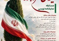 نخستین جشنواره نمایشنامه‌نویسی «ایران سرو بلند» در مرند برگزار می‌شود