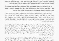 وزارت خارجه: حملات تجاوزکارانه آمریکا محکوم است