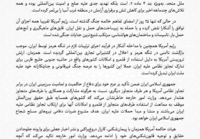 وزارت خارجه: حملات تجاوزکارانه آمریکا محکوم است وزارت خارجه: حملات تجاوزکارانه آمریکا محکوم است