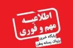 🔻حکم اعدام دو تروریست داعشی اجرا شد.