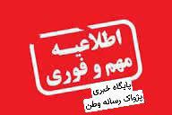🔻حکم اعدام دو تروریست داعشی اجرا شد.