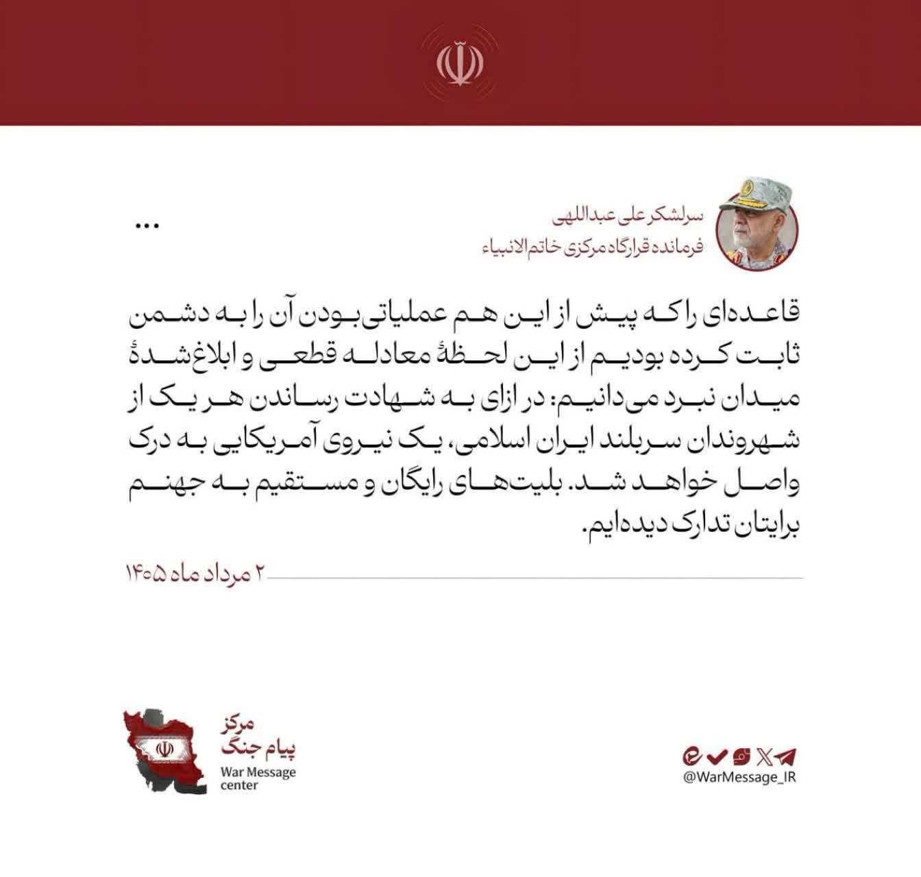 فرمانده قرارگاه خاتم‌الانبیا مواضع خود را درباره پاسخ به حملات علیه شهروندان ایرانی بیان کرد
