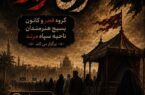 حرکت نمادین کاروان اسرای کربلا در آیین جاماندگان اربعین مرند برگزار می‌شود