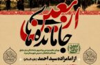 پویش عظیم مردمی پیاده‌روی جاماندگان اربعین حسینی در مرند برگزار می‌شود