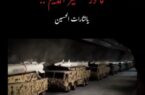 عملیات مشترک سپاه و ارتش در انتقام شهدای سرباز بمپور ایرانشهر