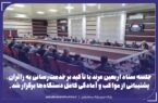 برگزاری جلسه ستاد اربعین مرند با تأکید بر خدمت‌رسانی گسترده به زائران