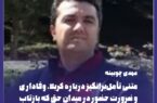 حضور در میدان حق؛ روایتی از یک انتخاب سرنوشت‌ساز