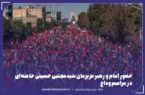 حضور امام و رهبر عزیزمان سیدمجتبی حسینی خامنه‌ای در مراسم وداع