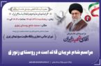 مراسم شام غریبان قائد امت در روستای زنوزق
