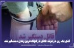 وقوع قتل و دستگيری قاتل در مرند