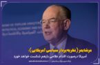 آمریکا درصورت اقدام نظامی بازهم شکست خواهد خورد