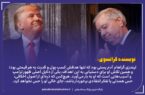 لیندزی گراهام هدفش پول و قدرت به هر قیمتی بود