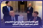 نقض تفاهمنامه بار دیگر بیارزشی و نامعتبربودن امضای رئیسجمهور آمریکا را ثابت کرد
