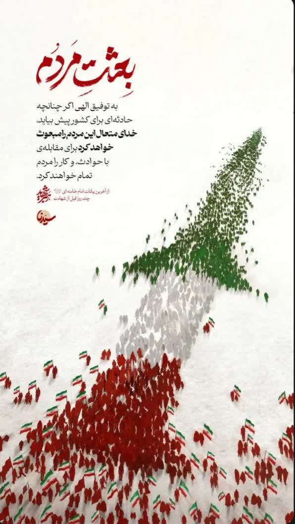 فراخوان تجمع هنرمندان مرند در «سنگر میدان»
