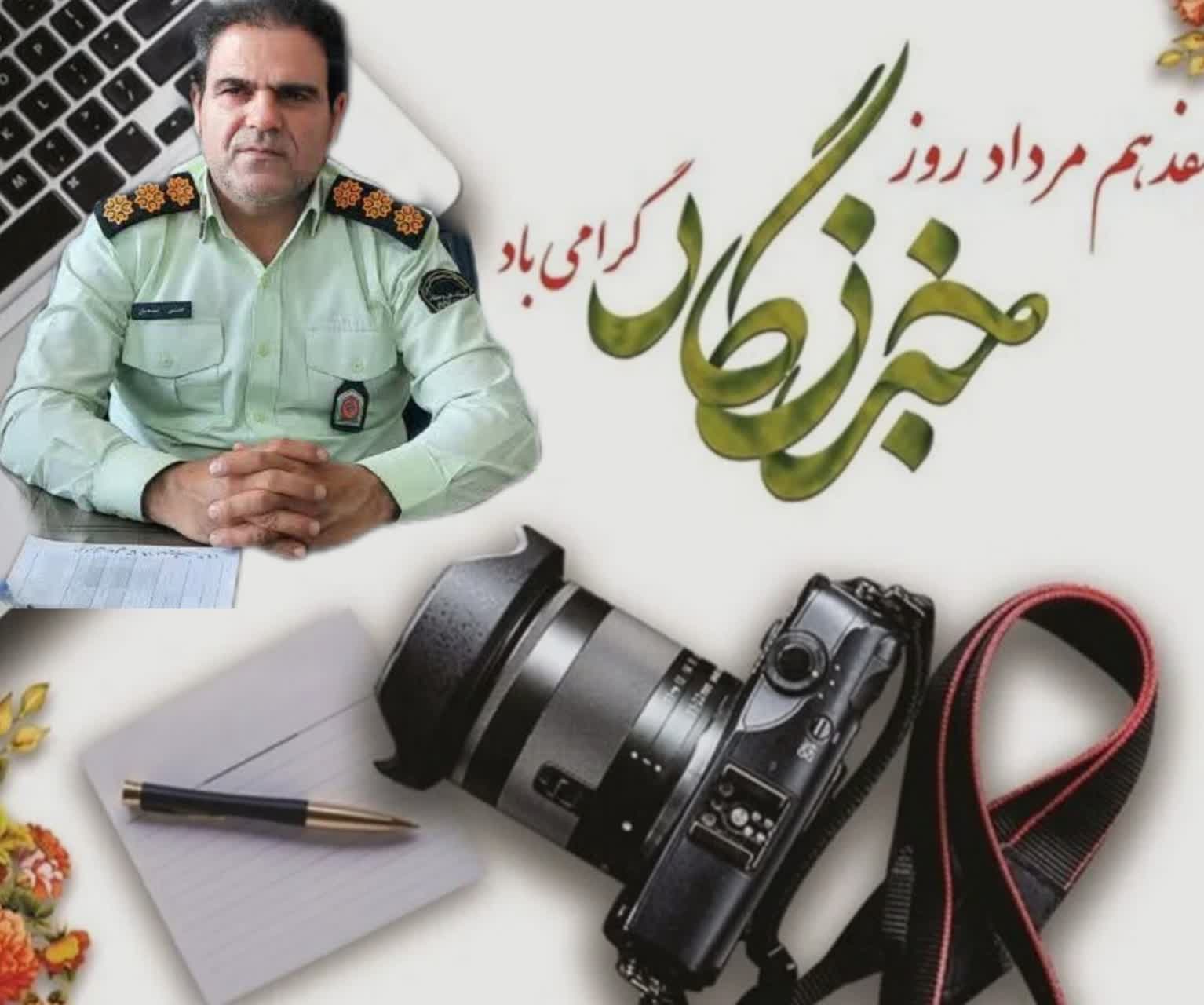 پیام تبریک فرمانده انتظامی مرند به مناسبت روز خبرنگار