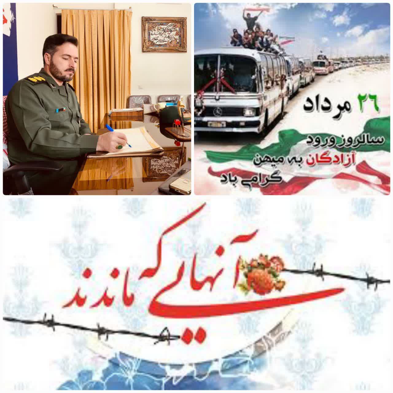 فرمانده سپاه مرند: آزادگان گنجینه‌های ماندگار مقاومت و سرافرازی ایران اسلامی‌اند