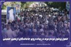 کلیپ مراسم پیاده‌روی جاماندگان اربعین حسینی شهرستان مرند