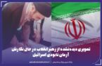 تصویری دیده‌نشده از رهبر انقلاب در حال نگارش آرمان نابودی اسرائیل