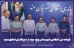 فرماندهی انتظامی شهرستان مرند از خبرنگاران تجلیل نمود.