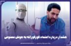هشدار درباره اعتماد کورکورانه به هوش مصنوعی