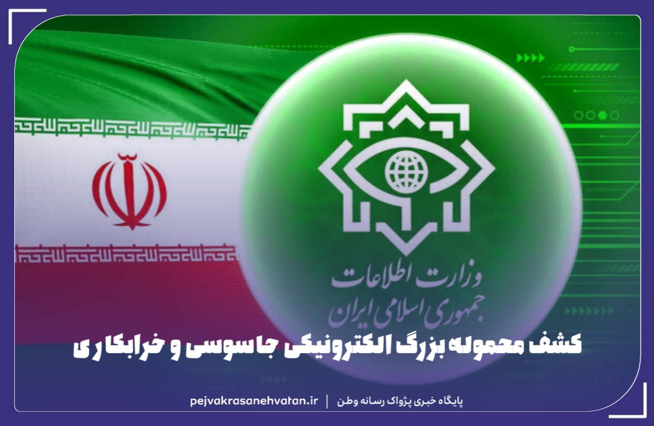 محموله سنگین تجهیزات پیشرفته الکترونیکی برای پشتیبانی از اغتشاشات کشف شد