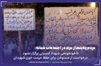 اعتراض مردم مبعوث شده مرند برای برگزاری کنسرت