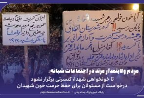 اعتراض مردم مبعوث شده مرند برای برگزاری کنسرت