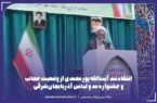 انتقاد تند آیت‌الله پورمحمدی از وضعیت حجاب و جشنواره مد و لباس آذربایجان‌شرقی
