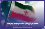 هشدار سردار رادان: امنیت مردم خط قرمز است