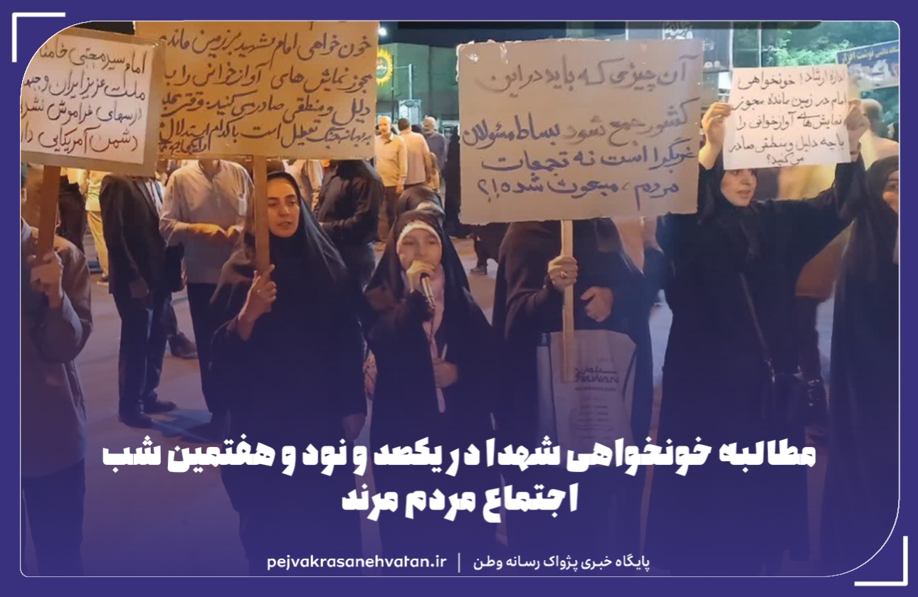 مطالبه فرهنگی مردم مبعوث مرند در یکصد و نود و هفتمین شب اجتماع شبانه