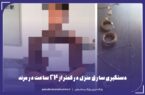 دستگیری سارق منزل در کمتر از ۲۴ ساعت در مرند